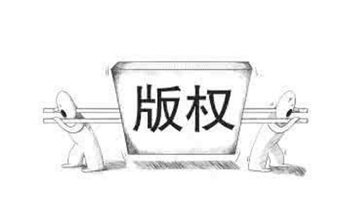 新城镇如何查询版权登记的进度