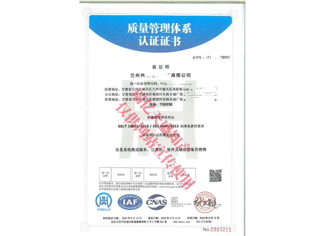 质量管理新城镇体系认证