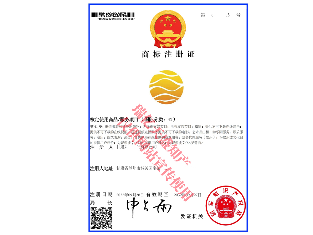 商标证书