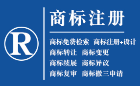 新城镇企业商标注册的重要性，守护品牌合法权益！