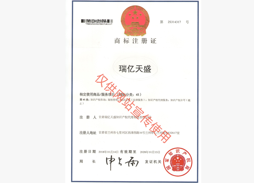 新城镇商标注册证.jpg